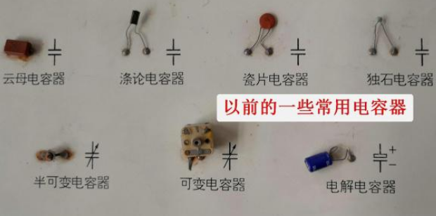 帶你認(rèn)識(shí)幾種常見電容器，了解電路板上常見電子元件